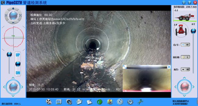 麟游管道CCTV检测专家-炜誉市政工程有限公司