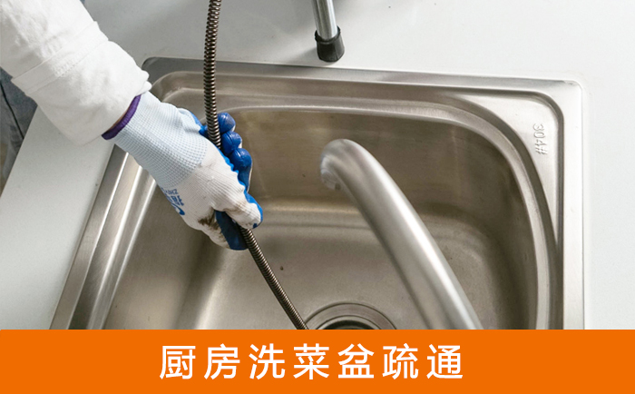 麟游洗菜池疏通